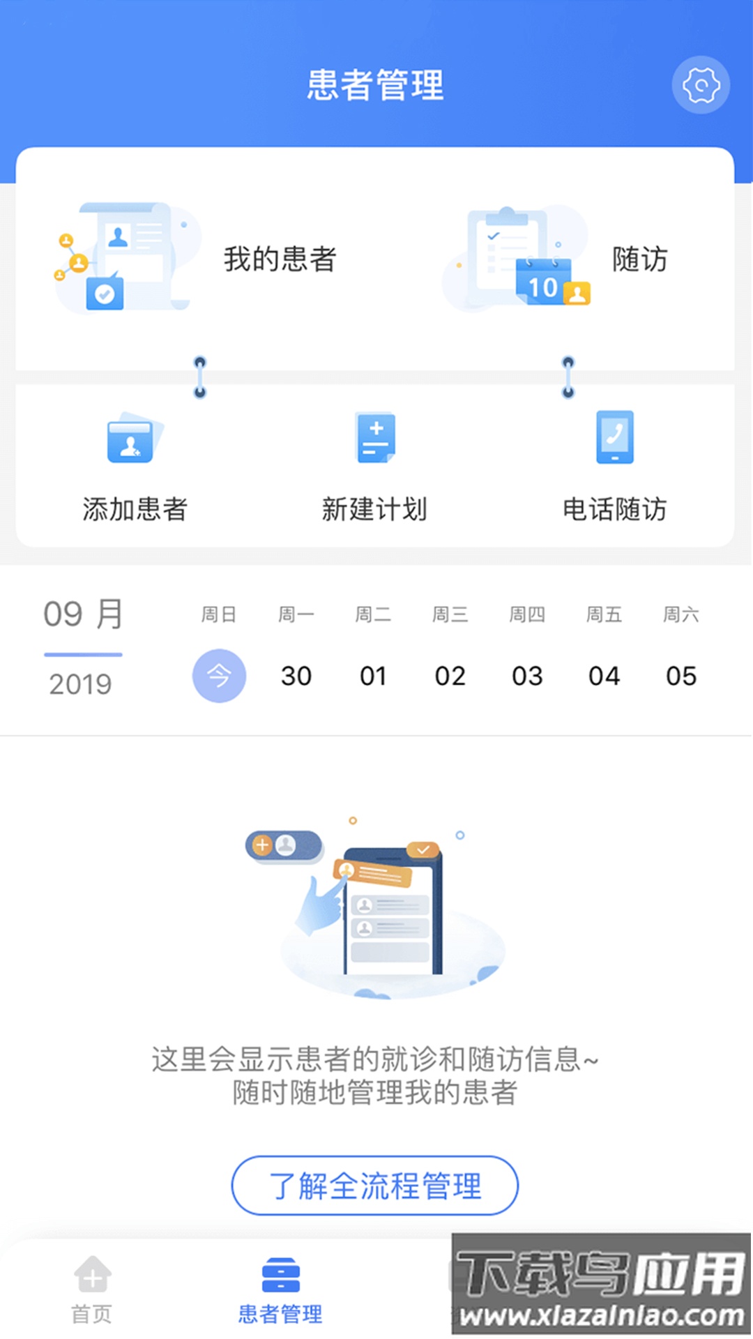 纳里医生医生版最新版截图2