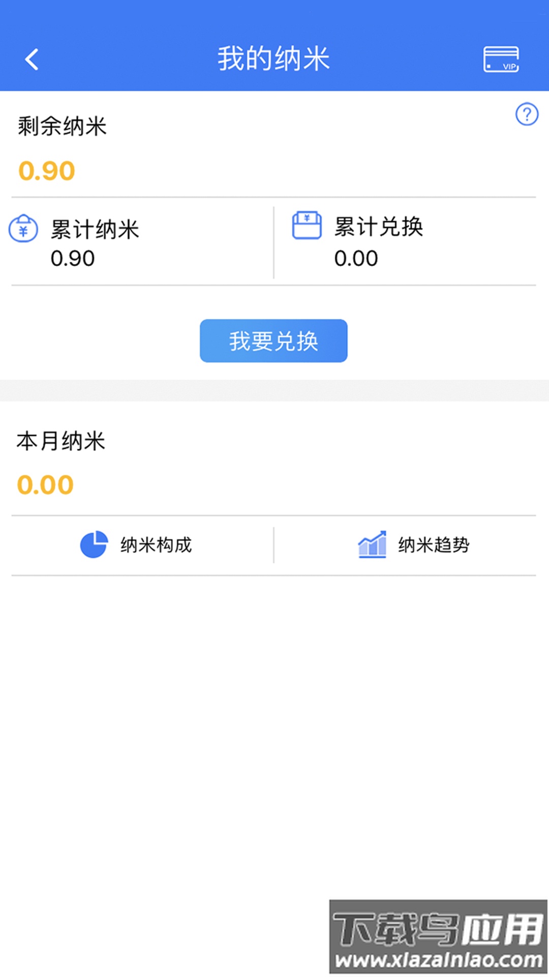 纳里医生医生版最新版截图3