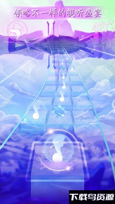 闪亮的音符手机版最新版截图2