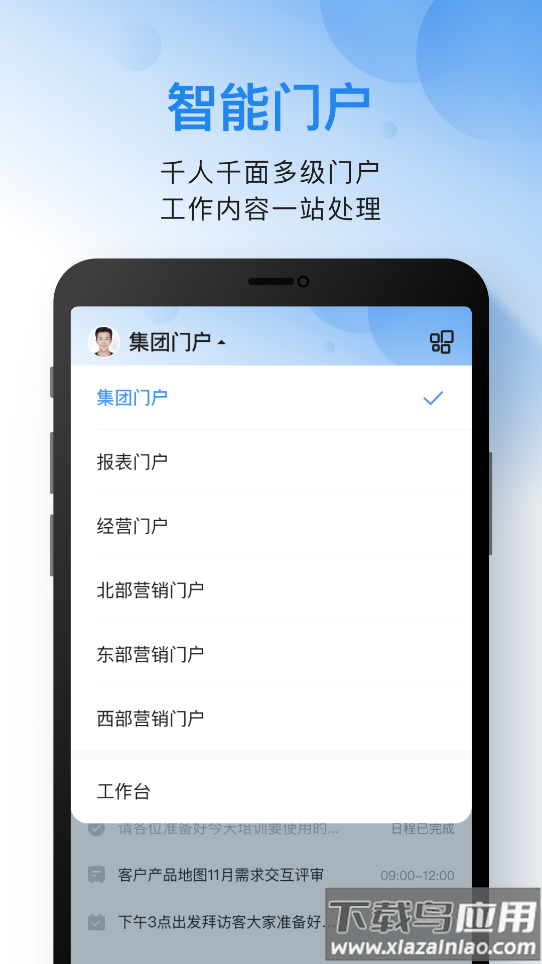 云之家手机app下载截图2