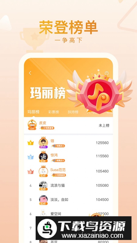 皮皮瓜软件安卓版2024最新版截图2