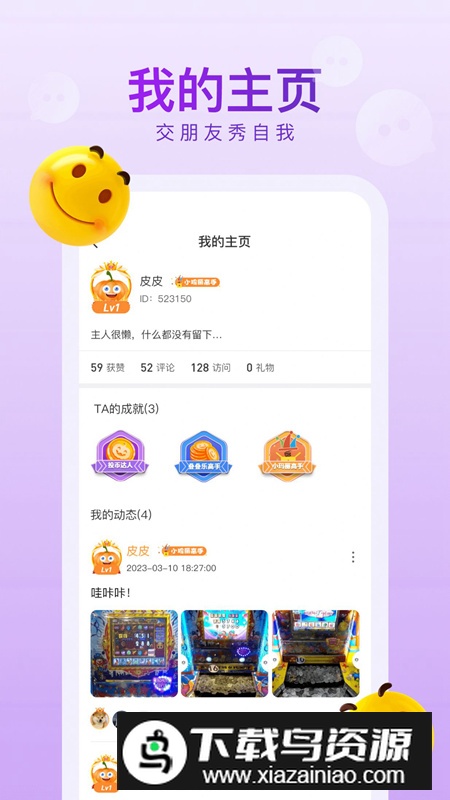 皮皮瓜软件安卓版2024最新版截图3