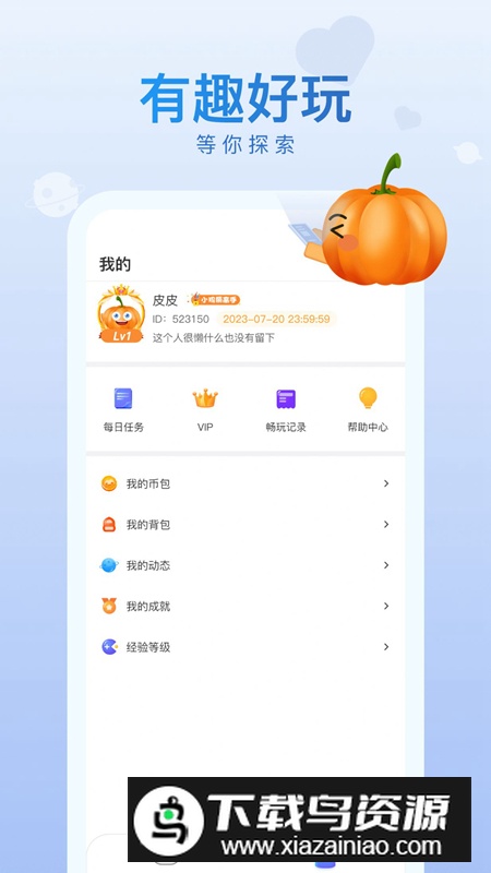 皮皮瓜软件安卓版2024最新版截图4