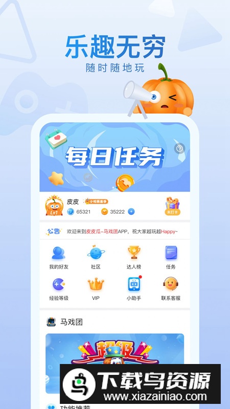 皮皮瓜软件安卓版2024最新版截图5