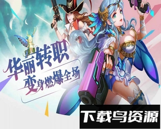 远征军团百度客户端截图2