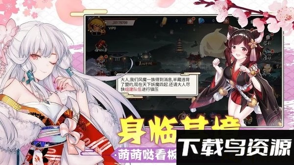 闪乱忍法恍录悠掳最新版截图2