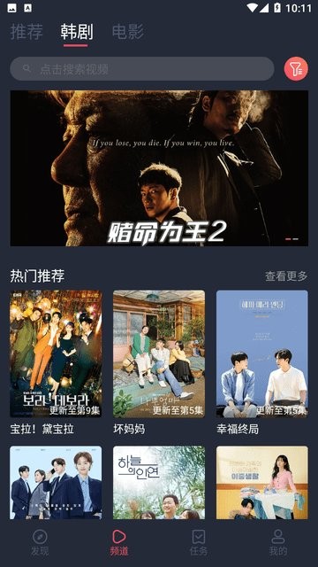 看韩剧软件最新版截图2