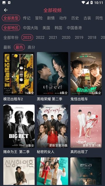 看韩剧软件最新版截图3