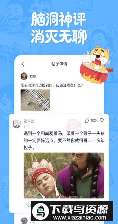 皮皮搞笑app极速版