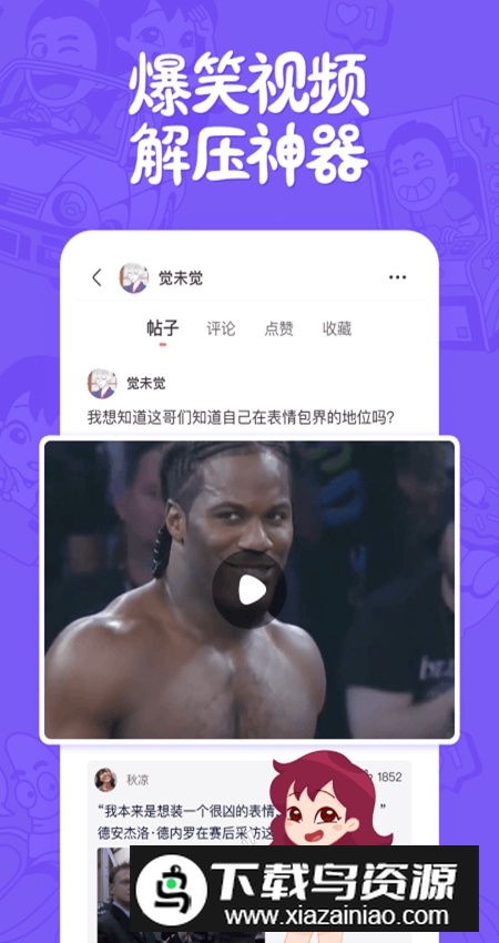 皮皮搞笑app最新版最新版截图2