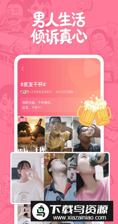皮皮搞笑app最新版最新版截图4