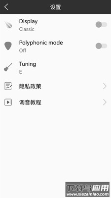 吉他精准调音器免费下载安卓最新版截图3