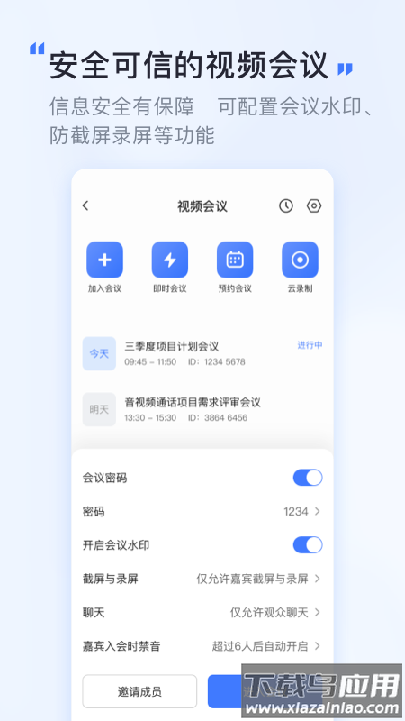 觅讯官方版截图1