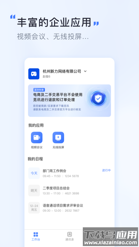 觅讯官方版截图2