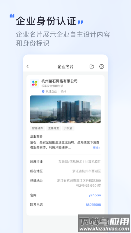 觅讯官方版截图3