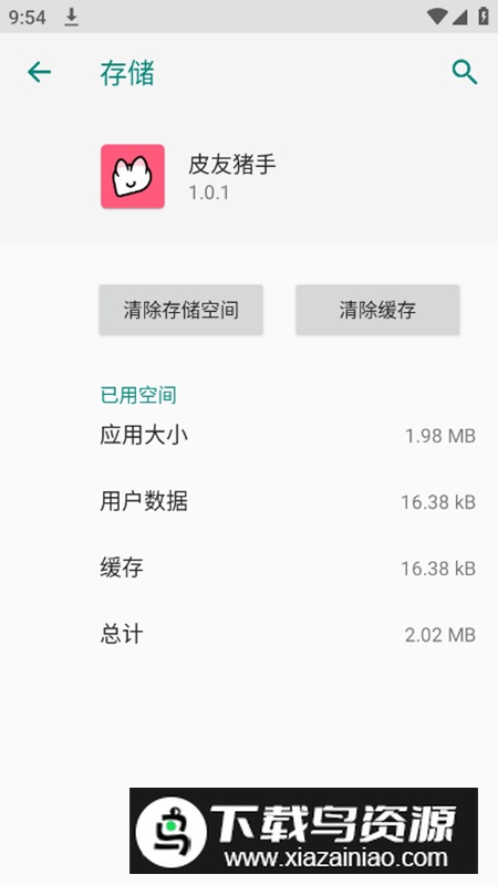 皮友猪手app(皮皮虾增强模块apk)最新版截图2