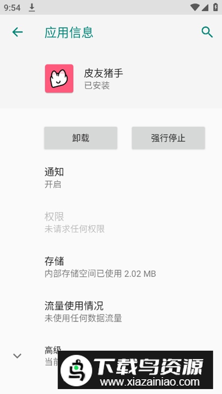 皮友猪手app(皮皮虾增强模块apk)最新版截图3