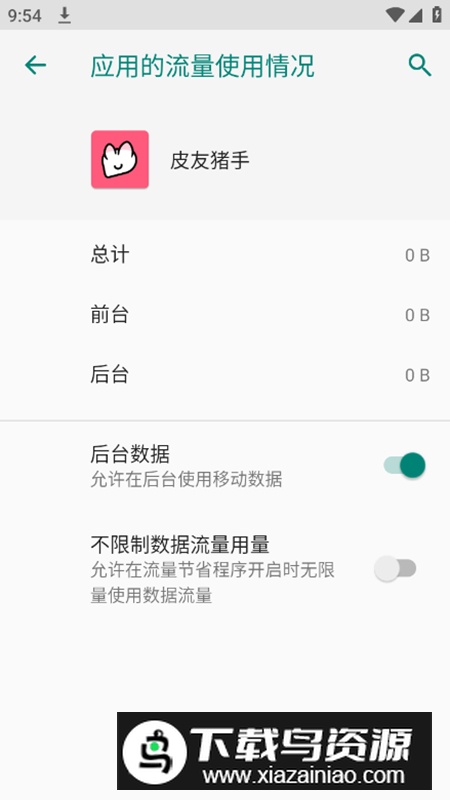 皮友猪手app(皮皮虾增强模块apk)最新版截图4