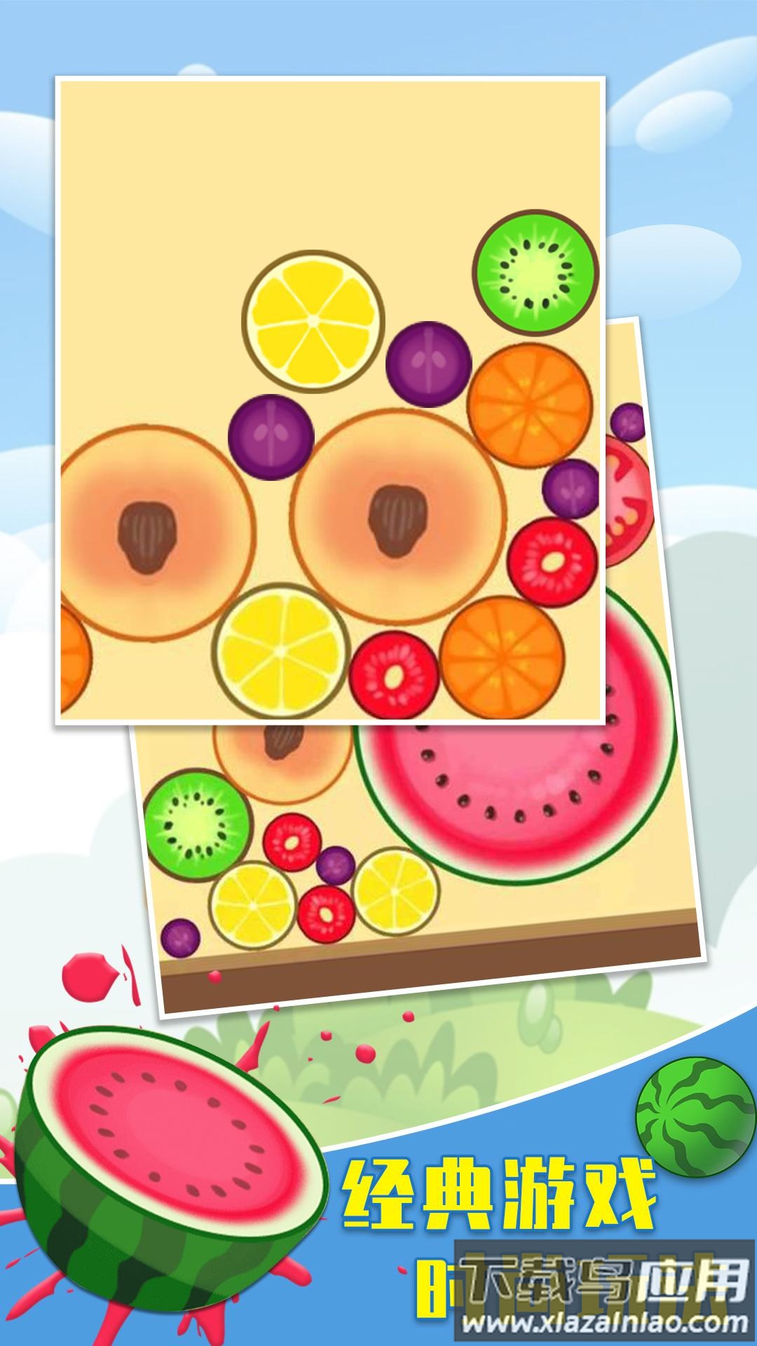 大西瓜游戏最新版截图5