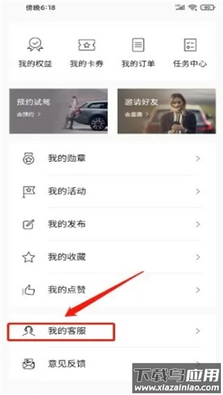 沃尔沃汽车app官方版