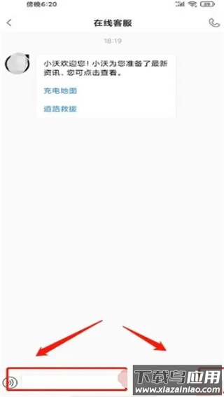 沃尔沃汽车app官方版