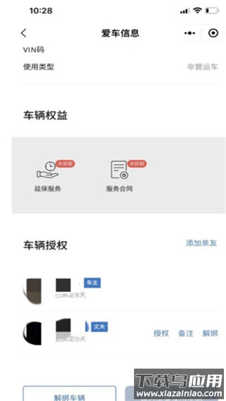 沃尔沃汽车app官方版