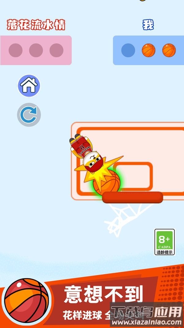 搞个球球手游下载最新版截图1