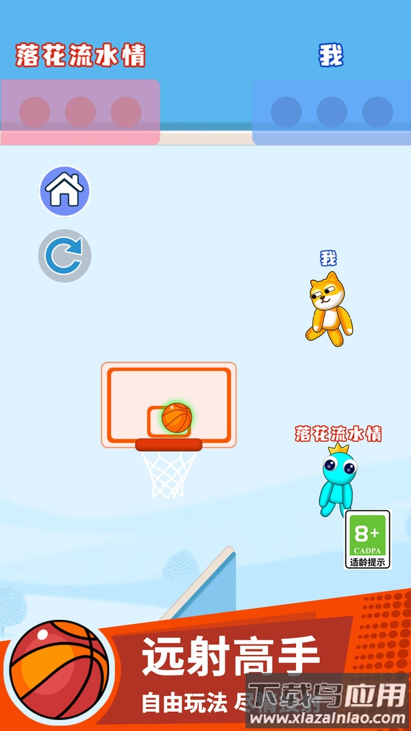 搞个球球手游下载最新版截图3