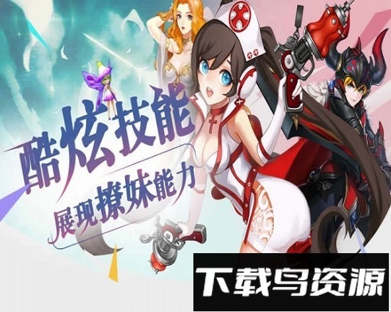 远征军团九游版截图1