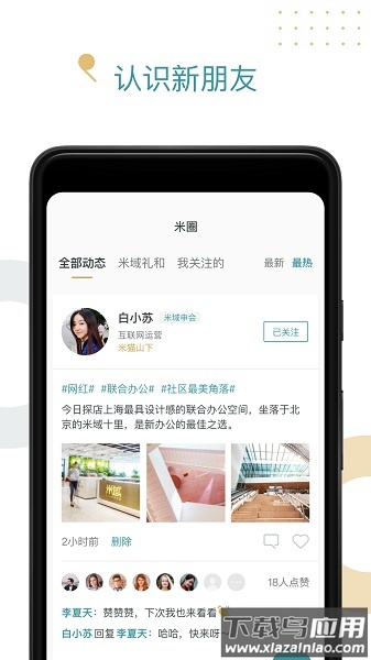 米域软件最新版截图2