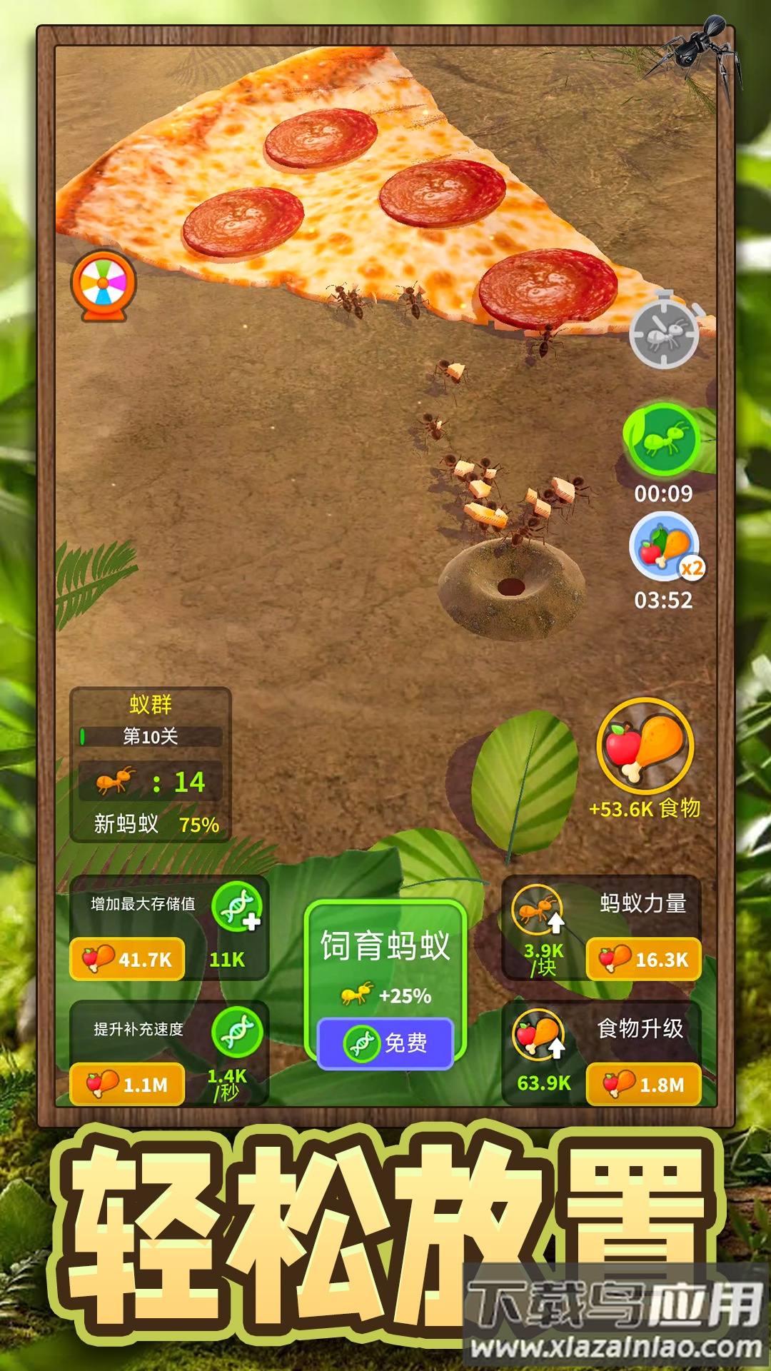 超能动物世界手游下载最新版截图1