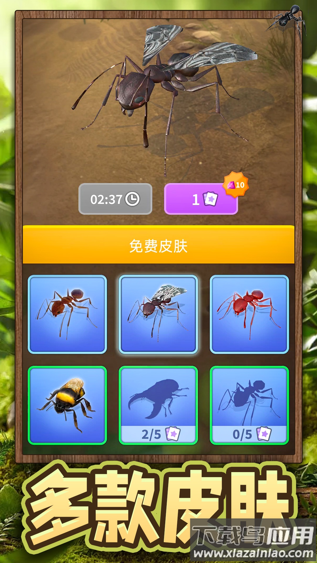 超能动物世界手游下载最新版截图2