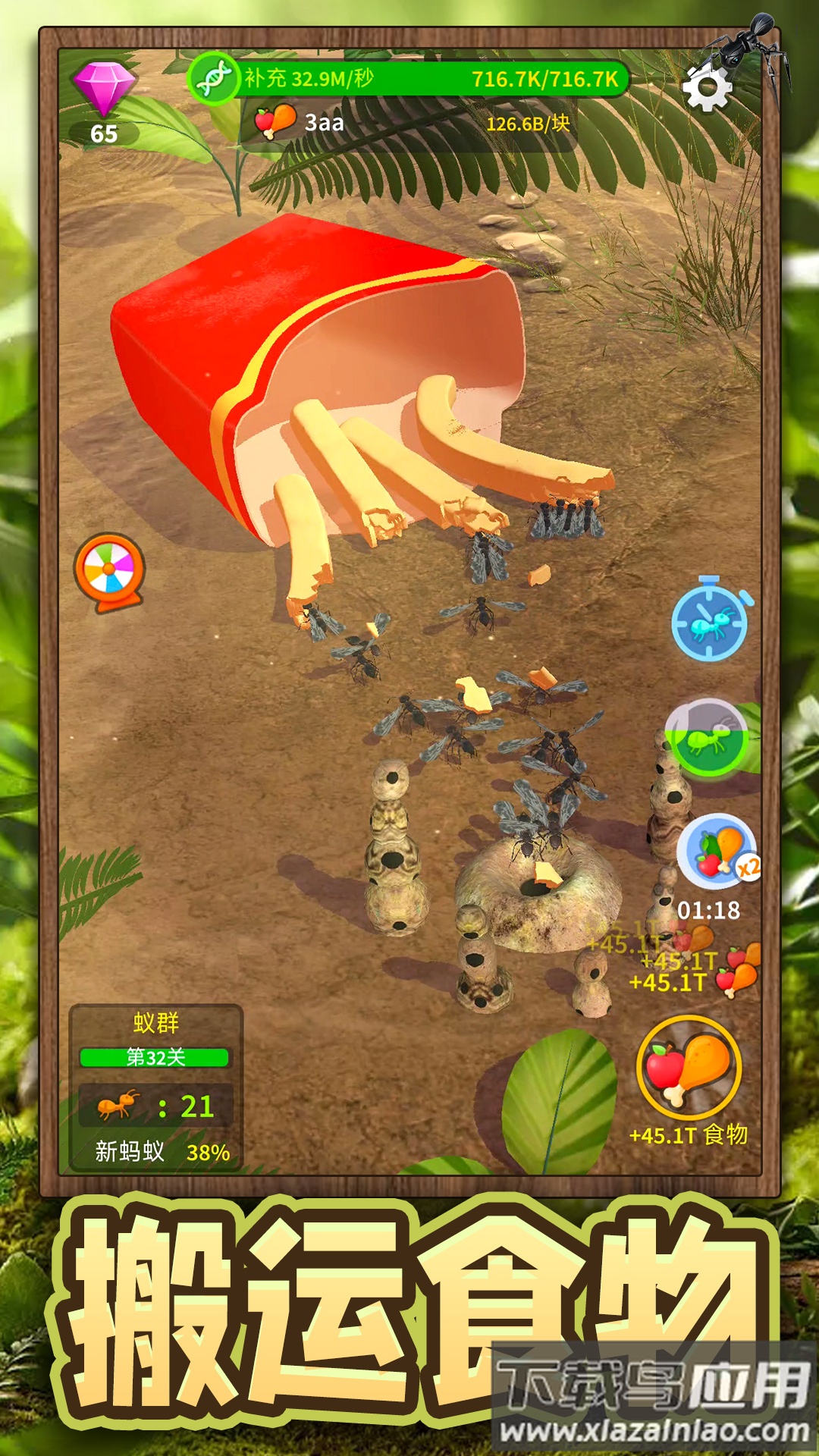 超能动物世界手游下载最新版截图3