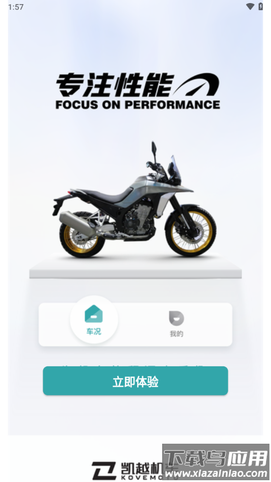 珠峰凯越APP最新版截图4