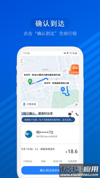 汽车票网上订票app最新版截图3
