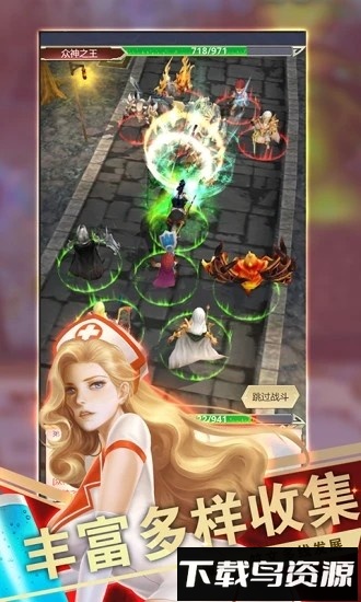 远征之门手机版最新版截图2