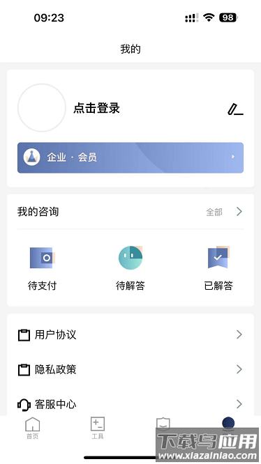 企业律师官方版最新版截图2