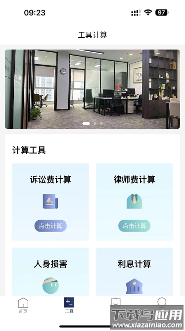 企业律师官方版最新版截图3