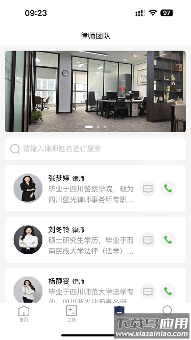 企业律师官方版最新版截图4