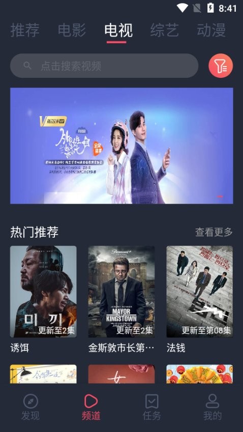 笨龙影视最新版最新版截图1