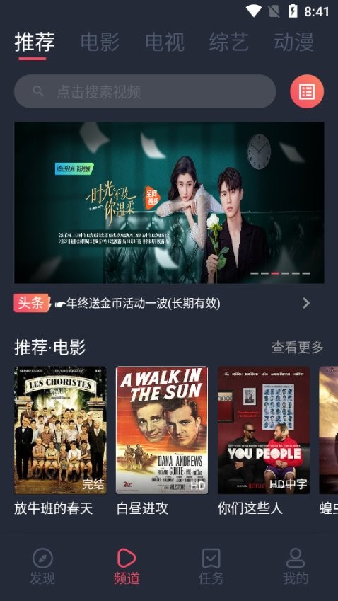 笨龙影视最新版最新版截图2