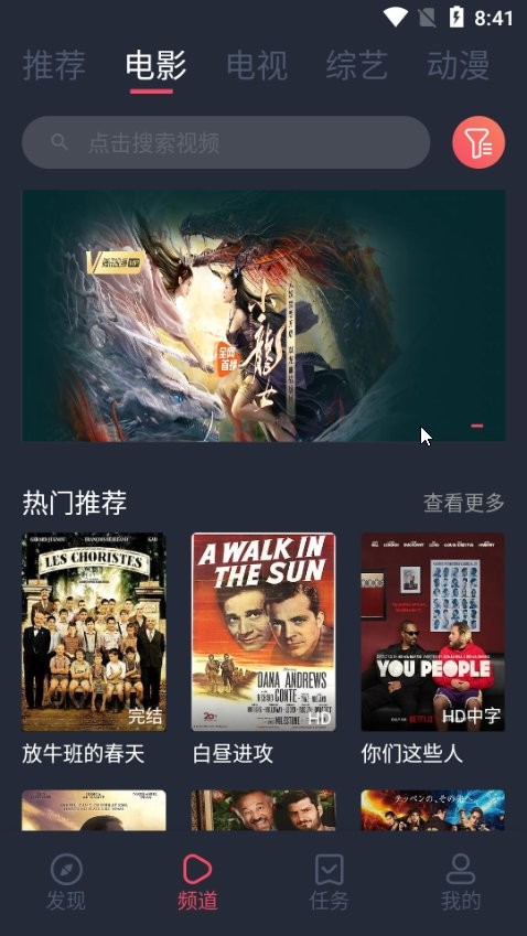 笨龙影视最新版最新版截图3