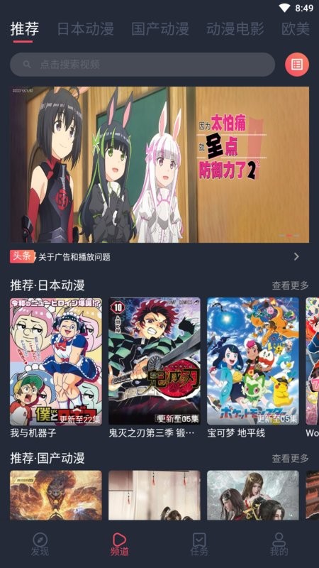 趣动漫app官方下载