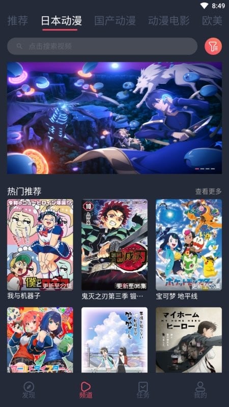 趣动漫官方正版最新版截图1