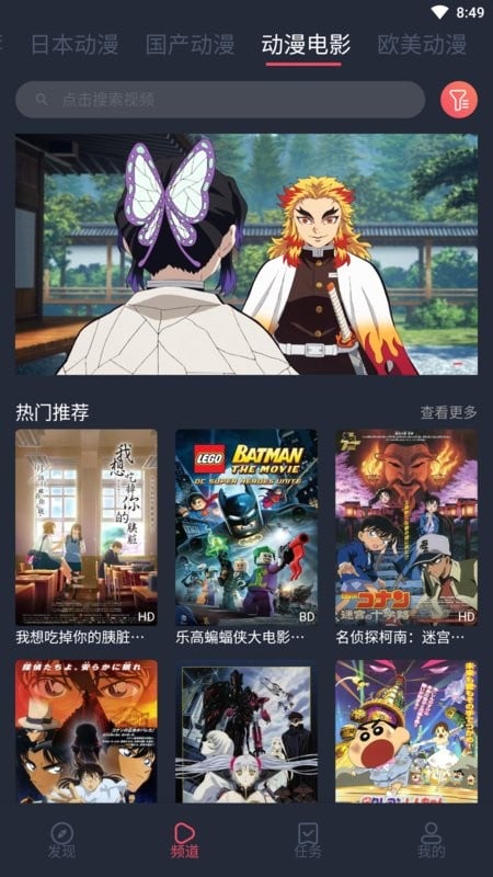 趣动漫官方正版最新版截图2