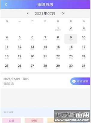 番茄加班日记app最新版截图1