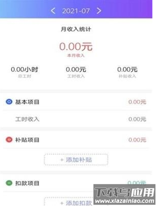 番茄加班日记app最新版截图2