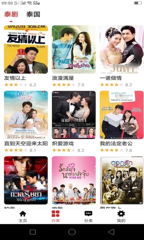 泰剧迷2025最新版(改名泰圈)截图2