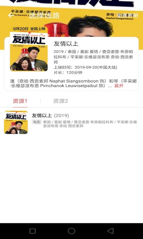 泰剧迷2025最新版(改名泰圈)截图3