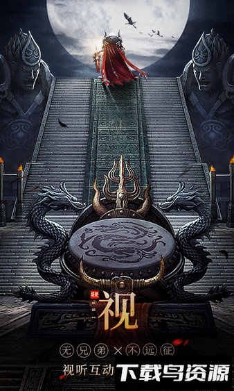 远征2万国版最新版截图4